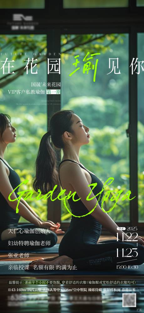 源文件下载【享设计】搜索编号：71310035545218357【瑜伽系列海报】