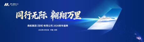 源文件下载【享设计】搜索编号：97290035588621385【高端航空主画面】
