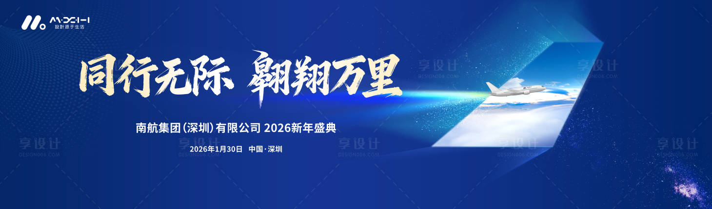 源文件下载【享设计】搜索编号：97290035588621385【高端航空主画面】
