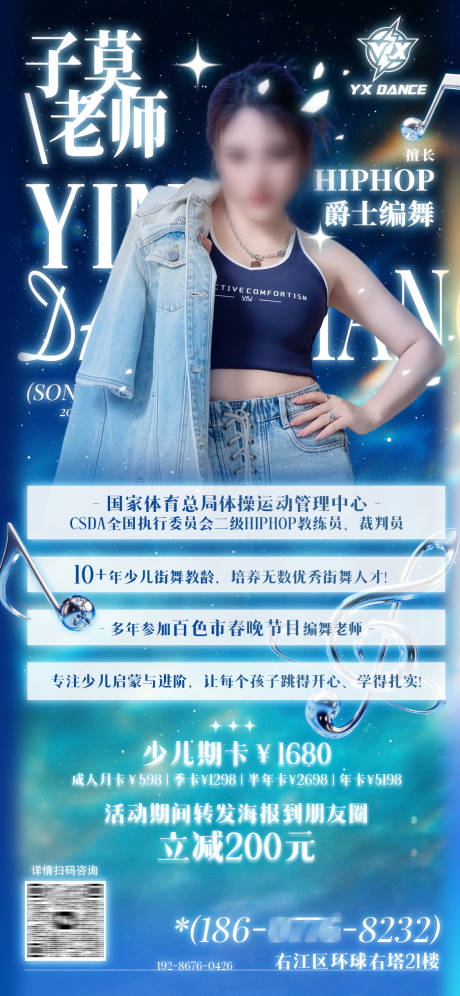 源文件下载【享设计】搜索编号：72020035341593938【人物介绍手机海报易拉宝展架】
