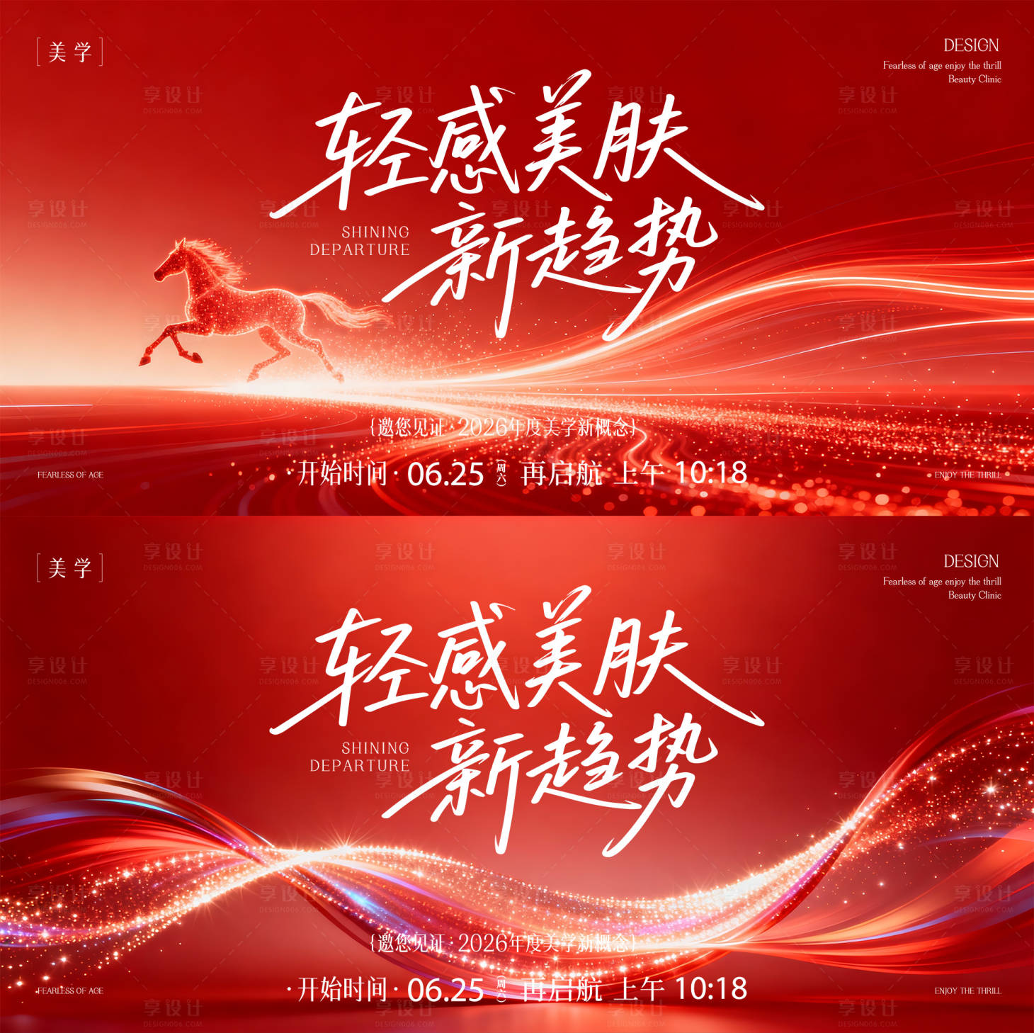 源文件下载【享设计】搜索编号：60710035568775172【医美主形象】