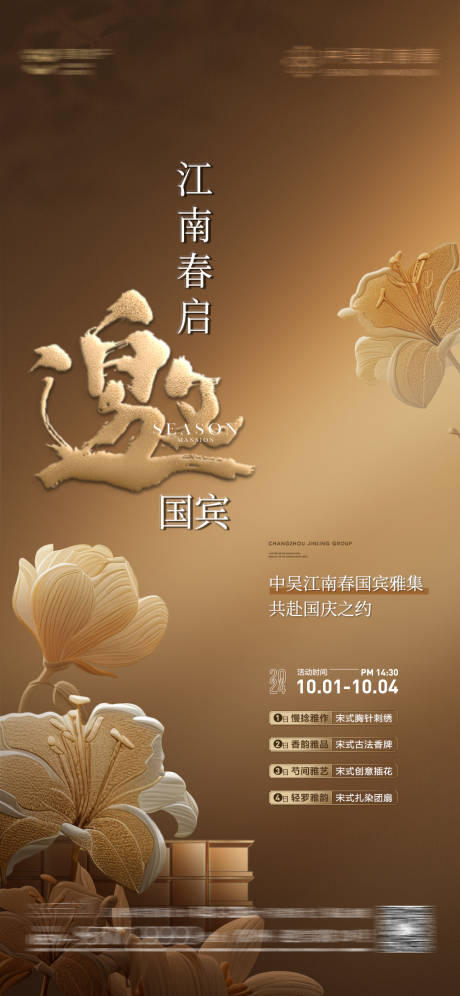 源文件下载【享设计】搜索编号：37350035407244135【邀请函】
