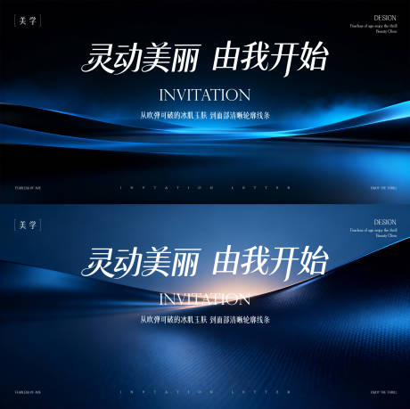 源文件下载【享设计】搜索编号：38300035440006510【发布会主形象】