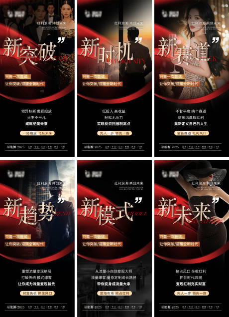 源文件下载【享设计】搜索编号：23570035361572018【会议预热造势高级海报】