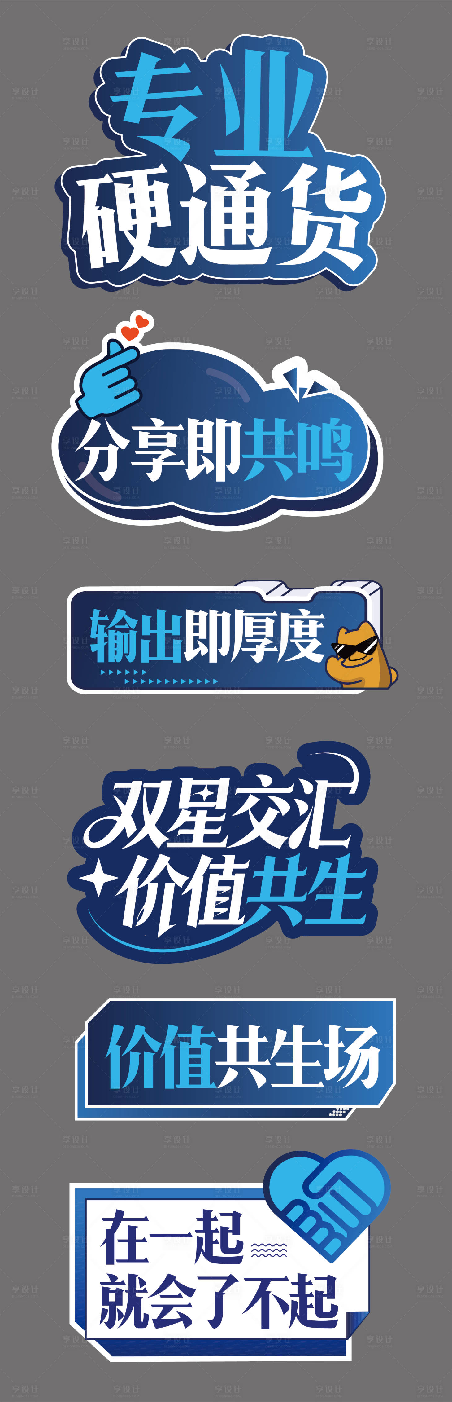 源文件下载【享设计】搜索编号：31900035573051628【汽车活动异形手举牌美陈】