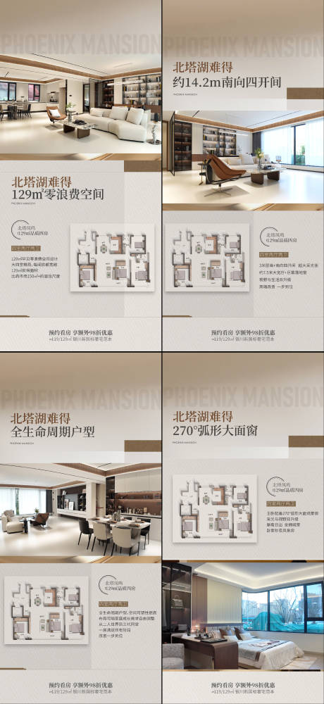 源文件下载【享设计】搜索编号：55990035329318240【地产户型价值点系列稿微单】