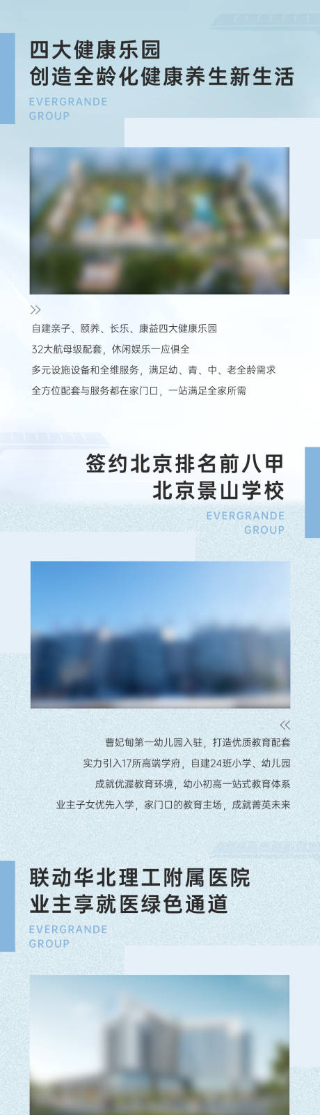 源文件下载【享设计】搜索编号：15590035390636655【文旅地产价值点长图】