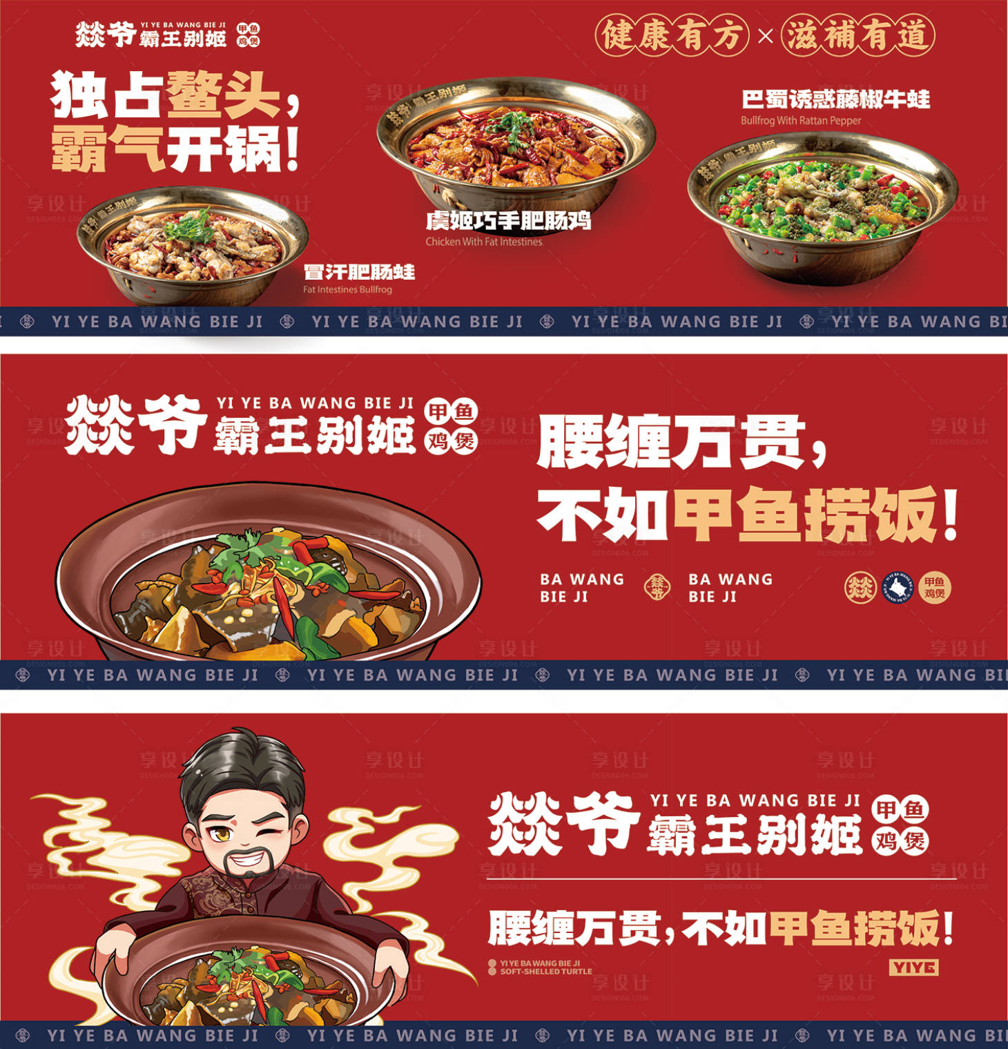 源文件下载【享设计】搜索编号：30630035450087937【餐饮海报】