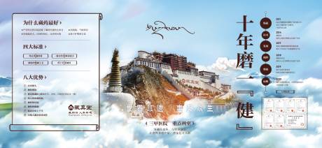 源文件下载【享设计】搜索编号：16470035526804671【西藏藏药浴品牌宣传海报非遗传承展板】