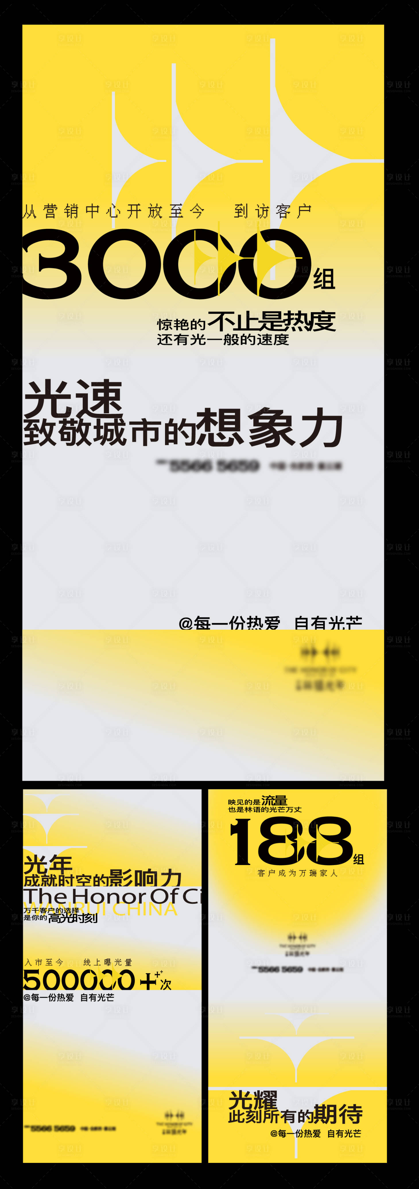 源文件下载【享设计】搜索编号：36090035508885302【地产热销创意海报】