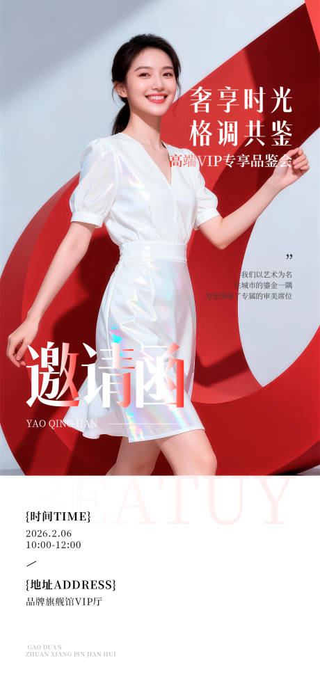 源文件下载【享设计】搜索编号：67270035332525080【医美海报】