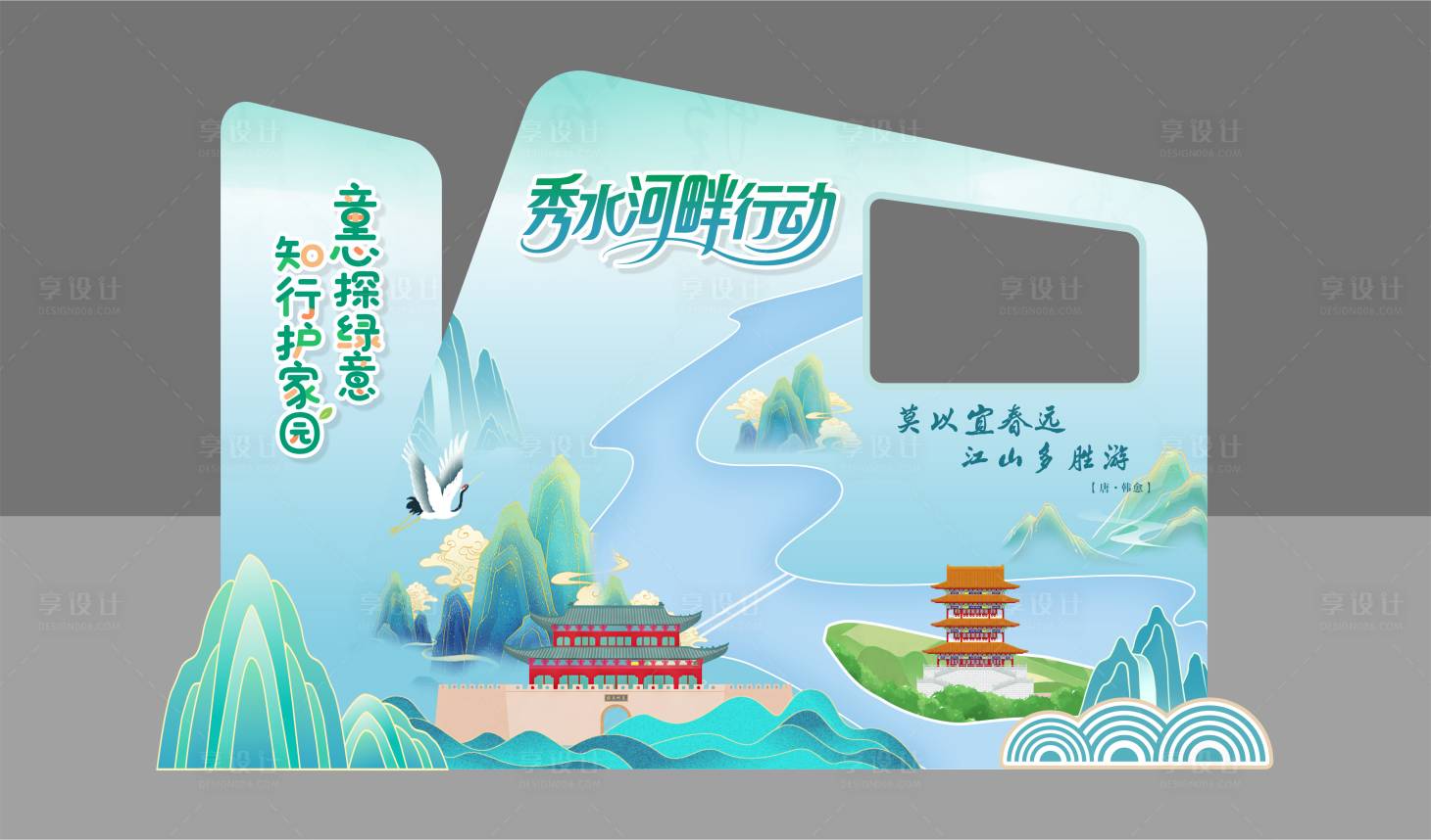 源文件下载【享设计】搜索编号：96830035411569181【中式活动美陈kt拍照打卡框】