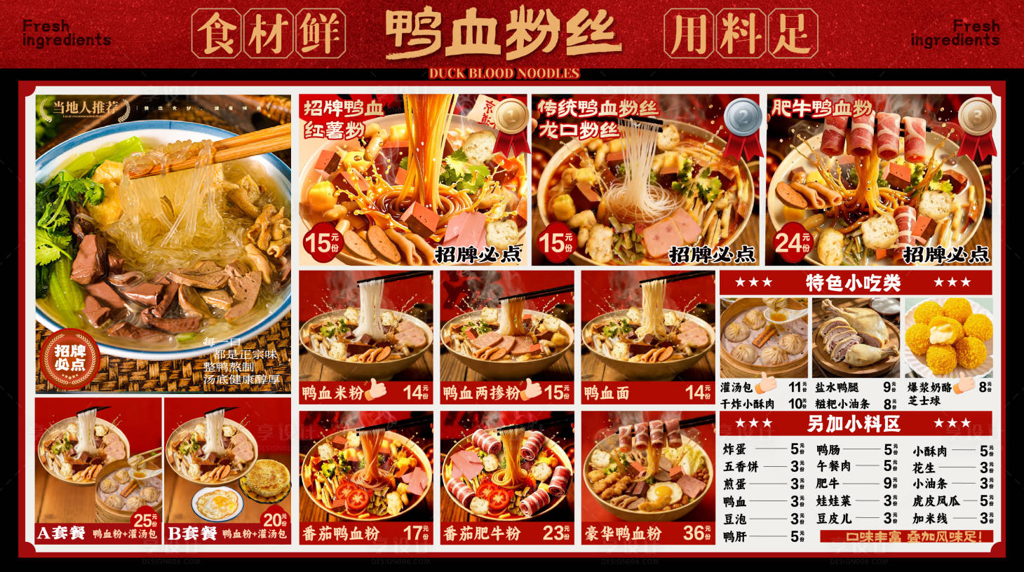 源文件下载【享设计】搜索编号：86550035428404822【菜单灯箱】