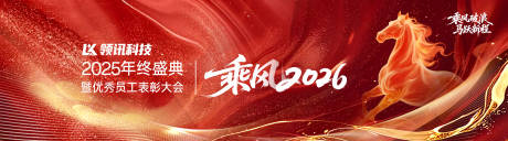 源文件下载【享设计】搜索编号：85980035376313198【马年展板海报】