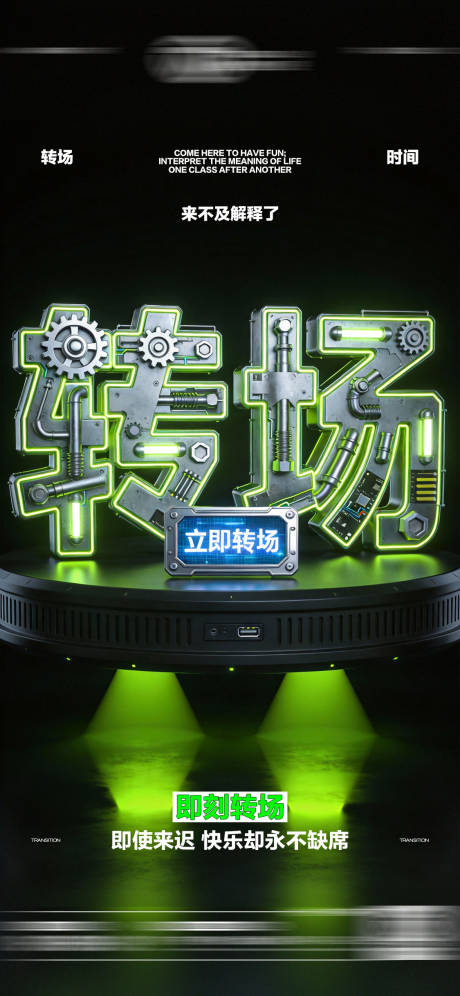 源文件下载【享设计】搜索编号：90110035317663415【酒吧日常玩乐转场预定邀约饮酒海报】