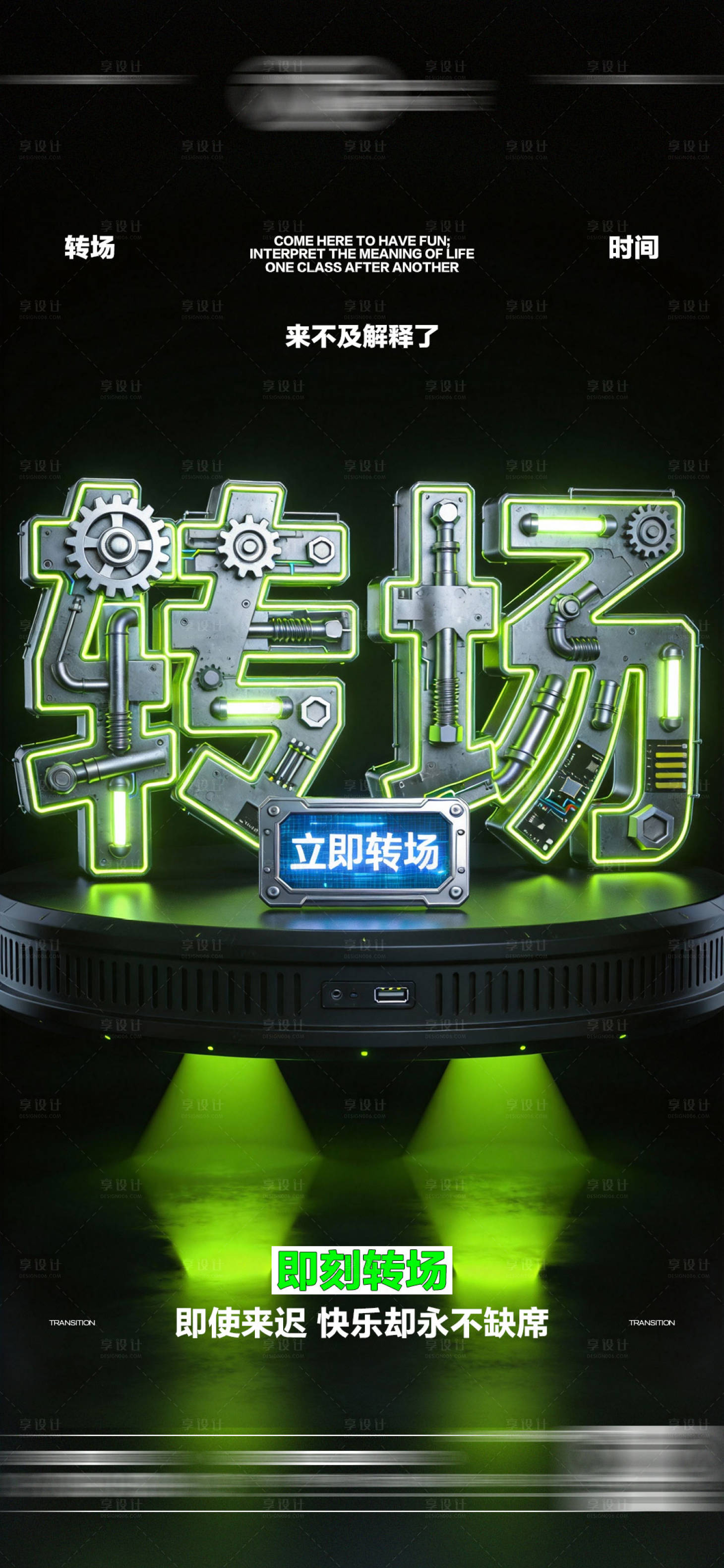 源文件下载【享设计】搜索编号：90110035317663415【酒吧日常玩乐转场预定邀约饮酒海报】