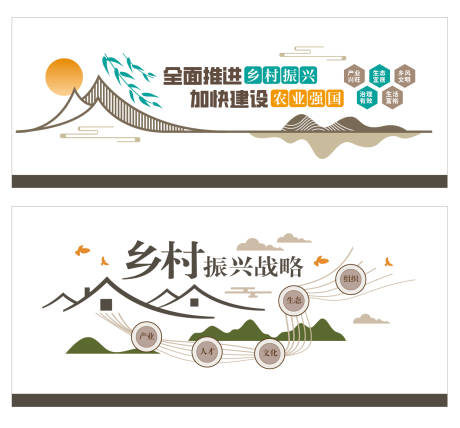 源文件下载【享设计】搜索编号：48020035456349061【乡村振兴文化墙背景板】