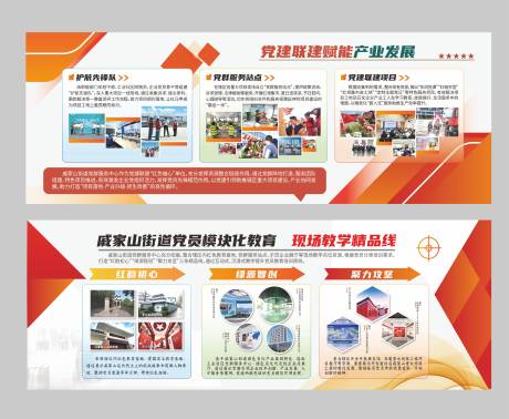 源文件下载【享设计】搜索编号：87600035579759047【党建宣传窗】
