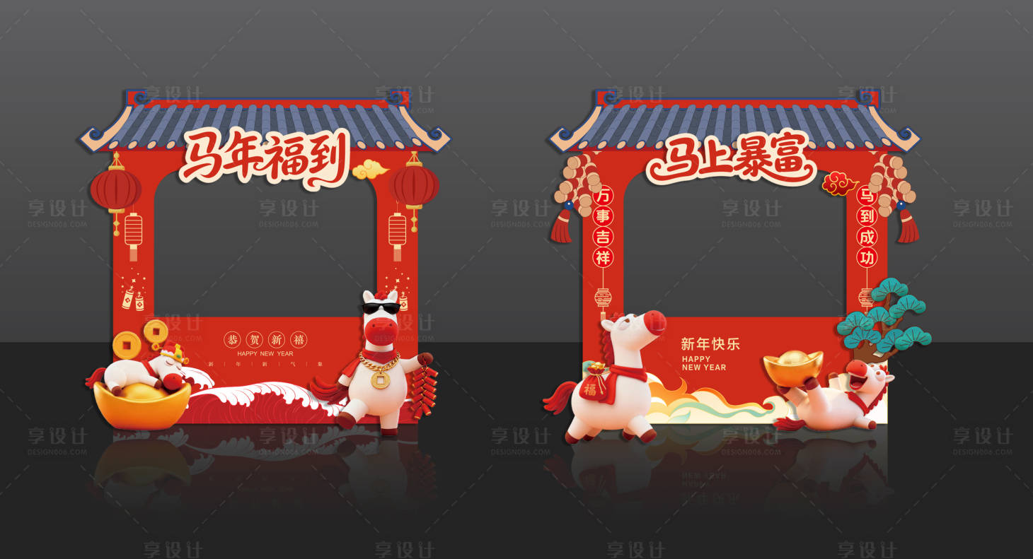 源文件下载【享设计】搜索编号：13370035320934832【新年摊位设计】