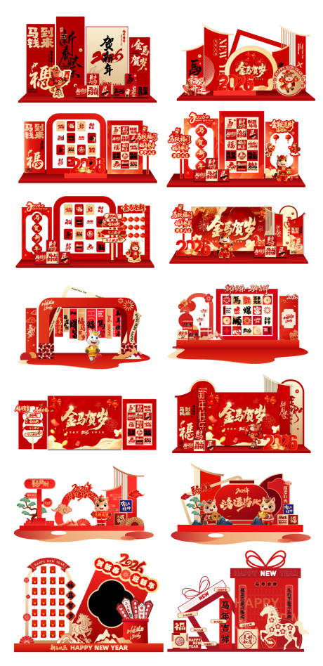 源文件下载【享设计】搜索编号：68060035417356829【马年美陈】