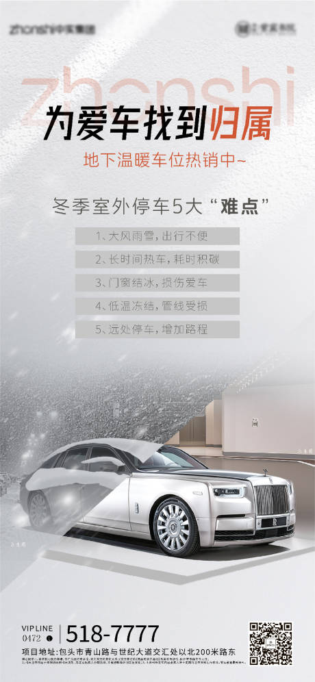 源文件下载【享设计】搜索编号：84370035444822259【爱车归属】