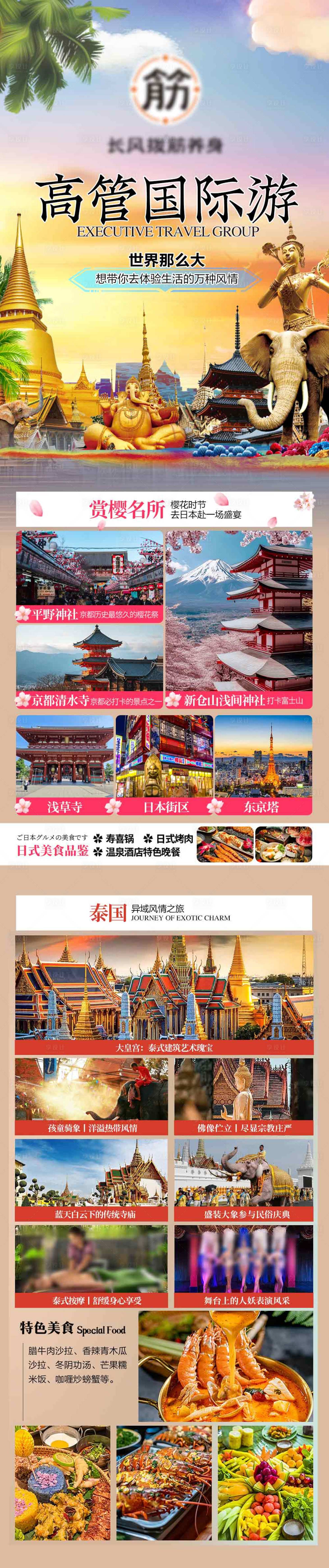 源文件下载【享设计】搜索编号：19620035472112939【旅游海报】
