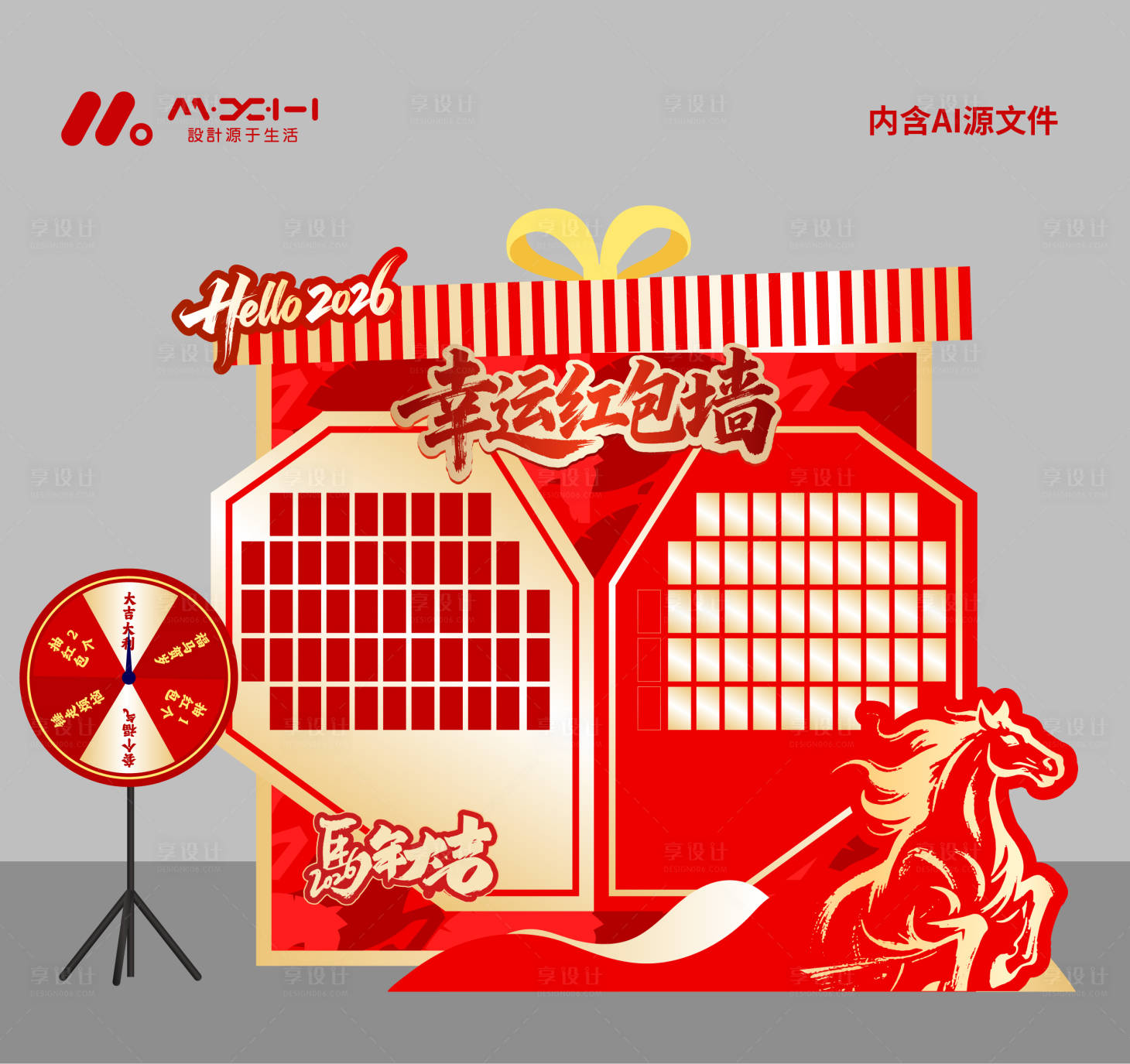 源文件下载【享设计】搜索编号：16740035525657568【红包墙装饰美陈】