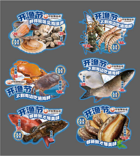 源文件下载【享设计】搜索编号：24850035518837385【海鲜手举牌】
