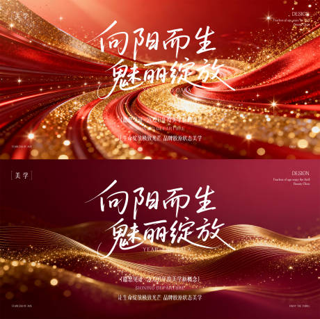 源文件下载【享设计】搜索编号：41040035398491544【医美主形象】