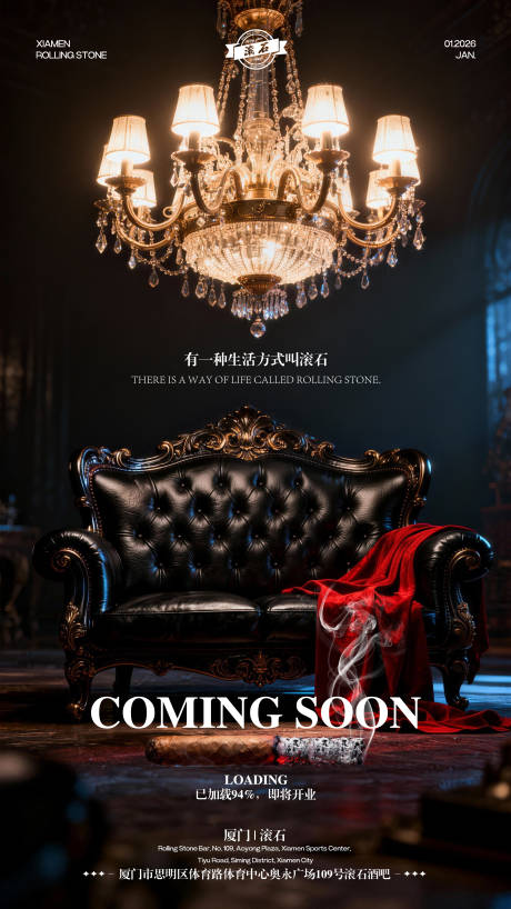 源文件下载【享设计】搜索编号：90200035351162337【开业倒计时】