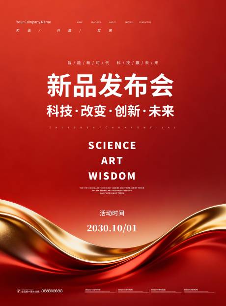源文件下载【享设计】搜索编号：72570035535139490【会议背景展板 】