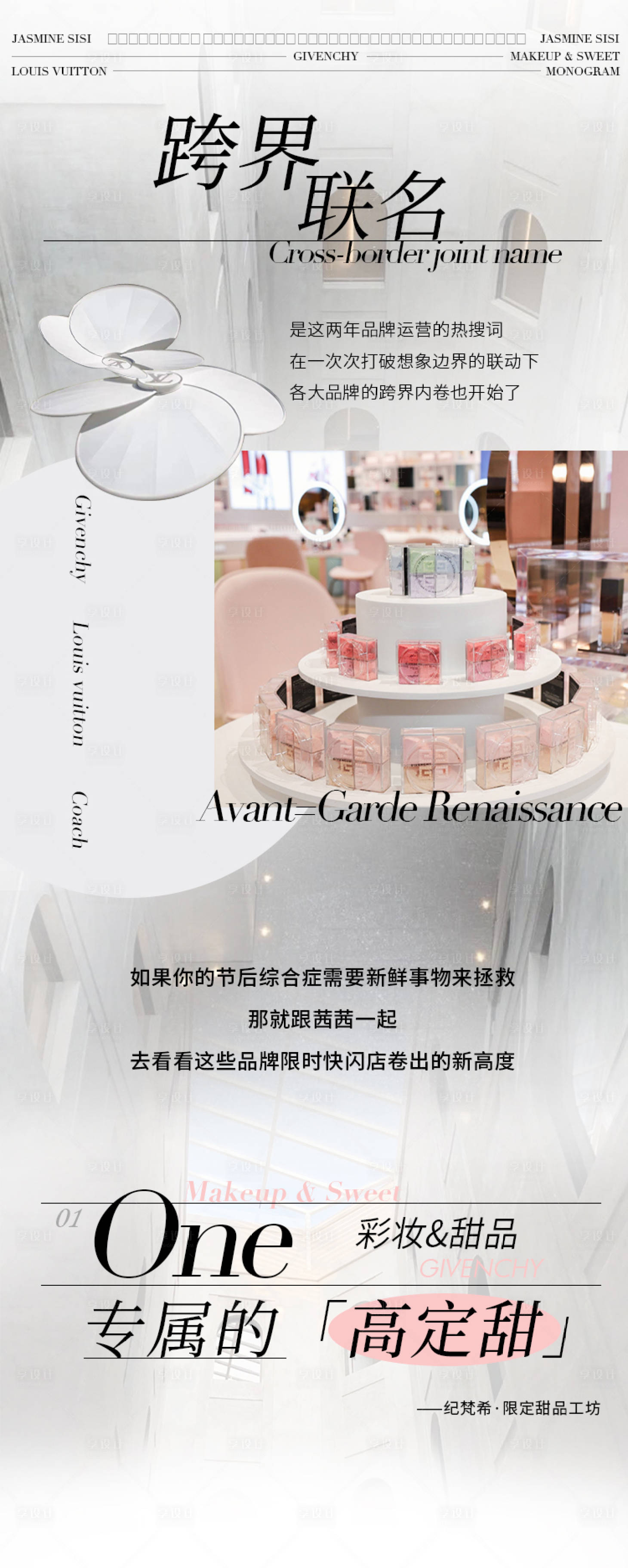 源文件下载【享设计】搜索编号：58410035380069297【公众号推文】