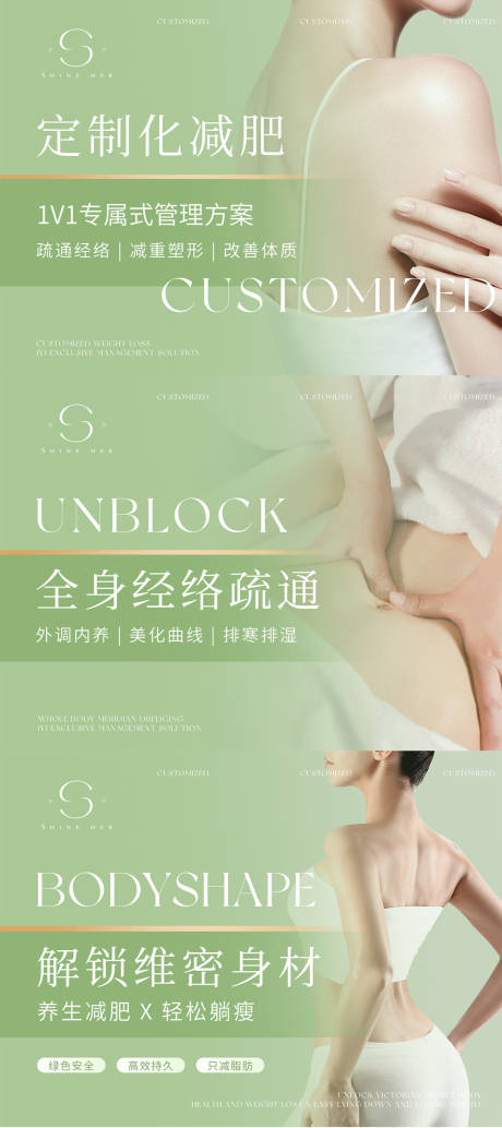 源文件下载【享设计】搜索编号：67570035382328519【美业spabanner轮播图】