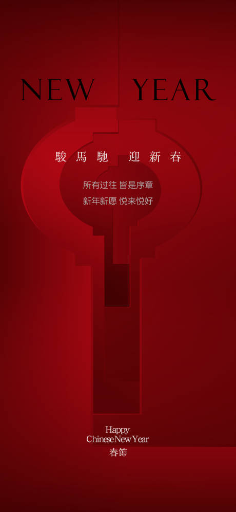 源文件下载【享设计】搜索编号：56470035538628906【元宵节春节灯笼海报】