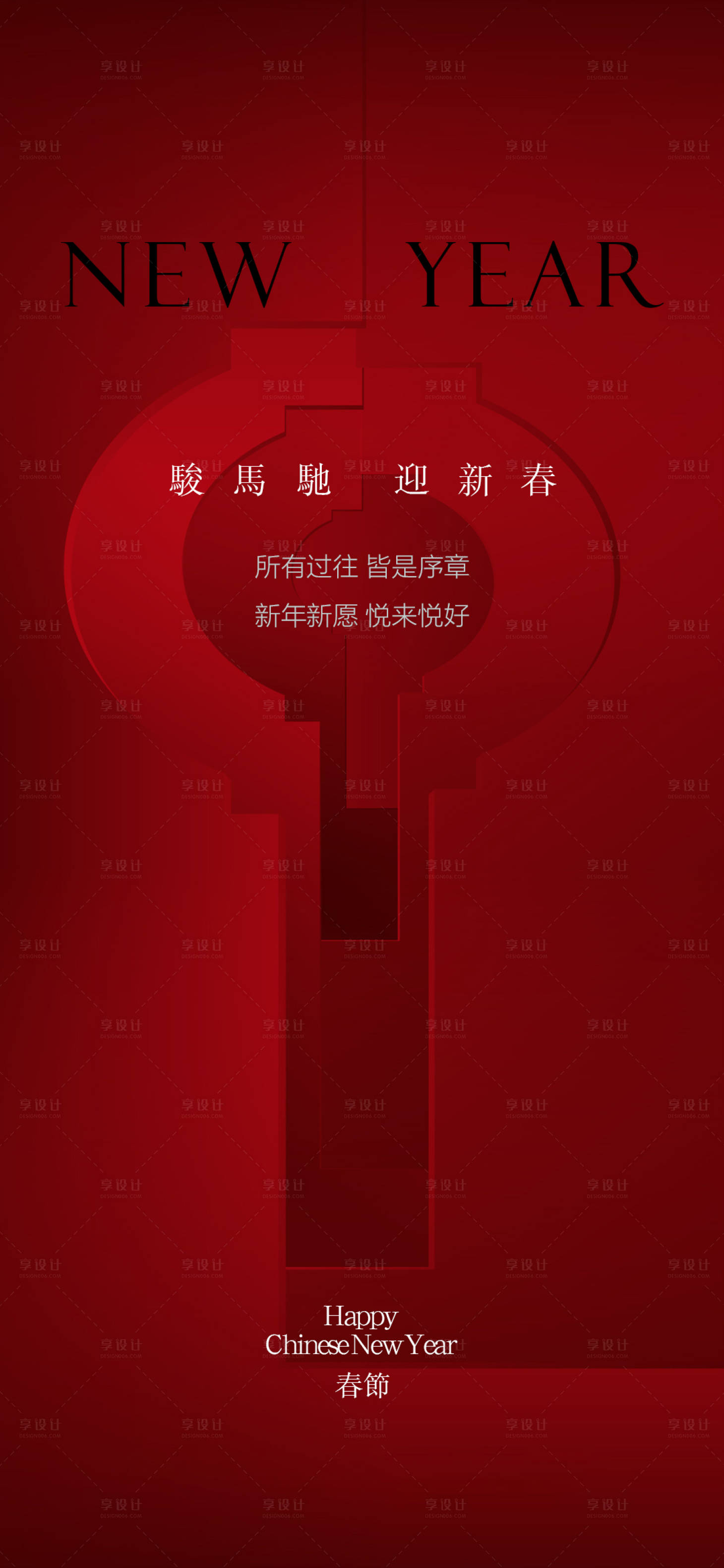 源文件下载【享设计】搜索编号：56470035538628906【元宵节春节灯笼海报】