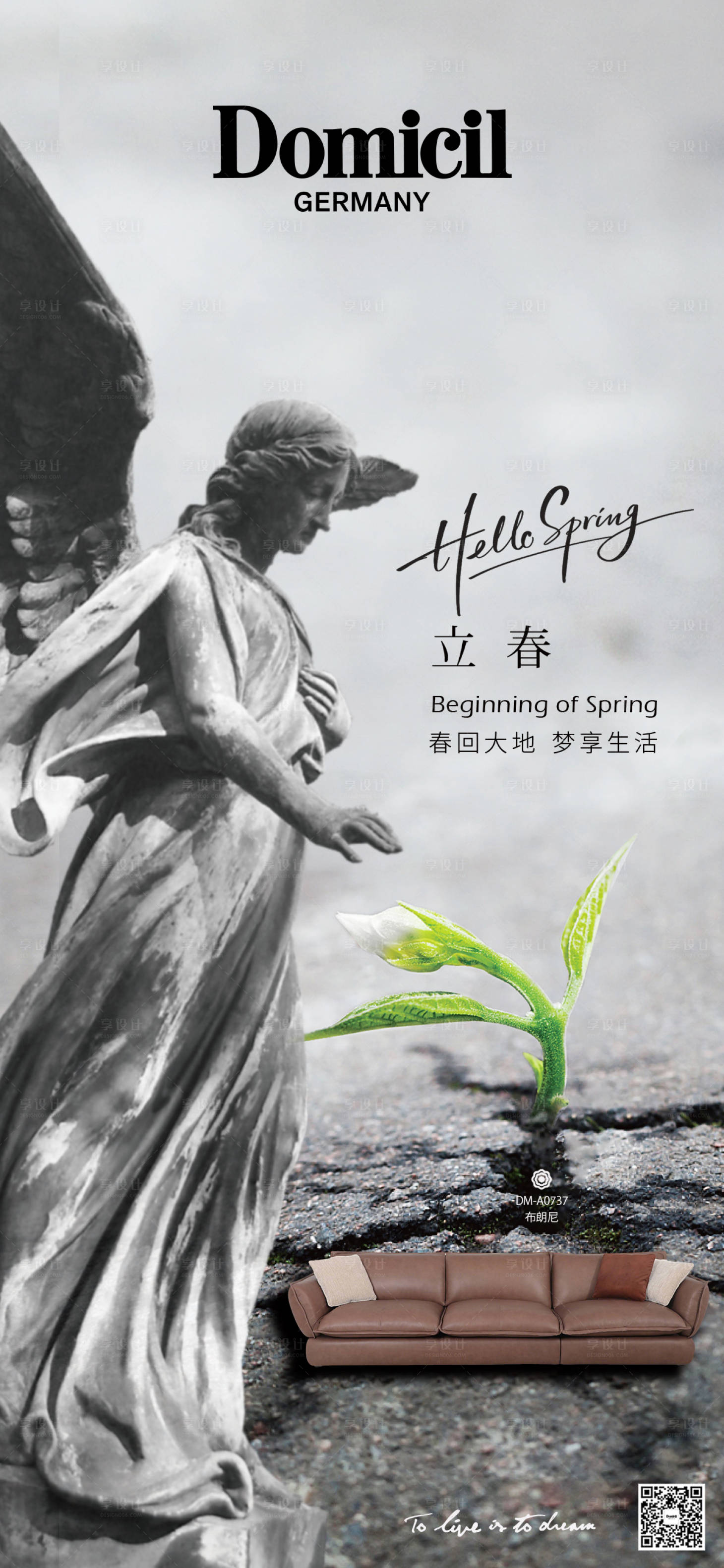 源文件下載【享設(shè)計(jì)】搜索編號(hào)：31370035341129028【立春海報(bào)】