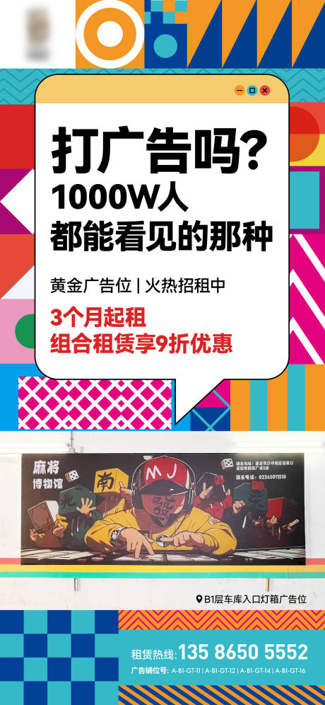源文件下载【享设计】搜索编号：65750035514978323【广告招商海报】