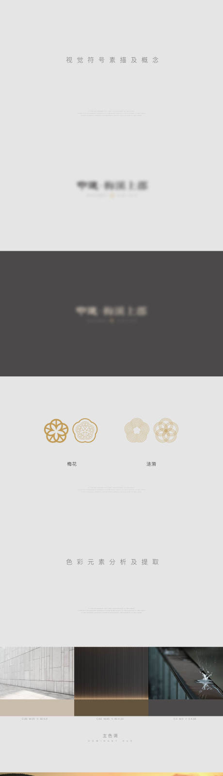 源文件下载【享设计】搜索编号：96090035477491477【中式品牌提报VI设计】