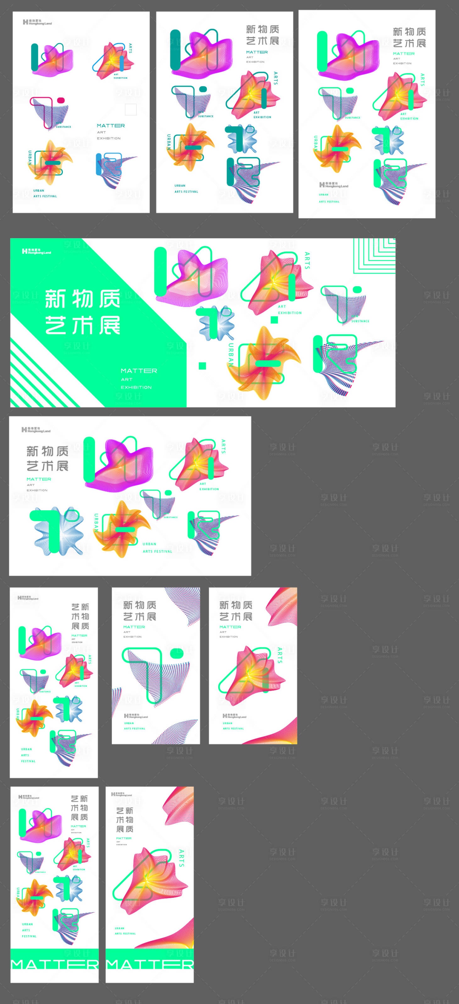 源文件下载【享设计】搜索编号：22130035386168805【艺术展】