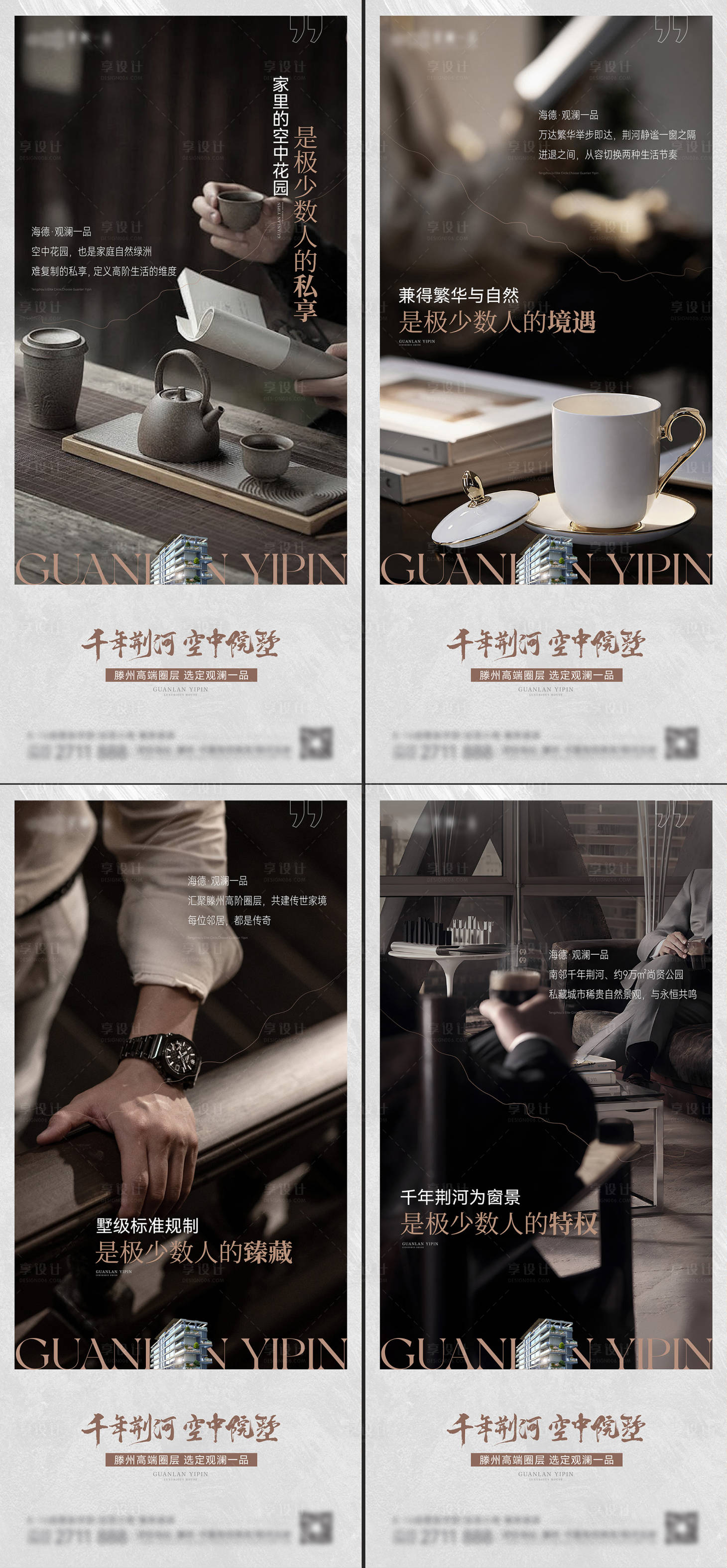 源文件下载【享设计】搜索编号：56970035407683739【圈层】