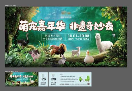 源文件下载【享设计】搜索编号：73140035385709194【萌宠活动】