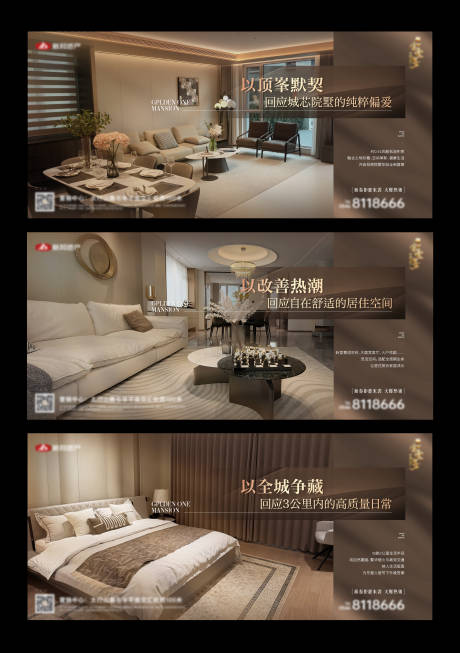 源文件下载【享设计】搜索编号：24980035520308741【价值点系列海报】