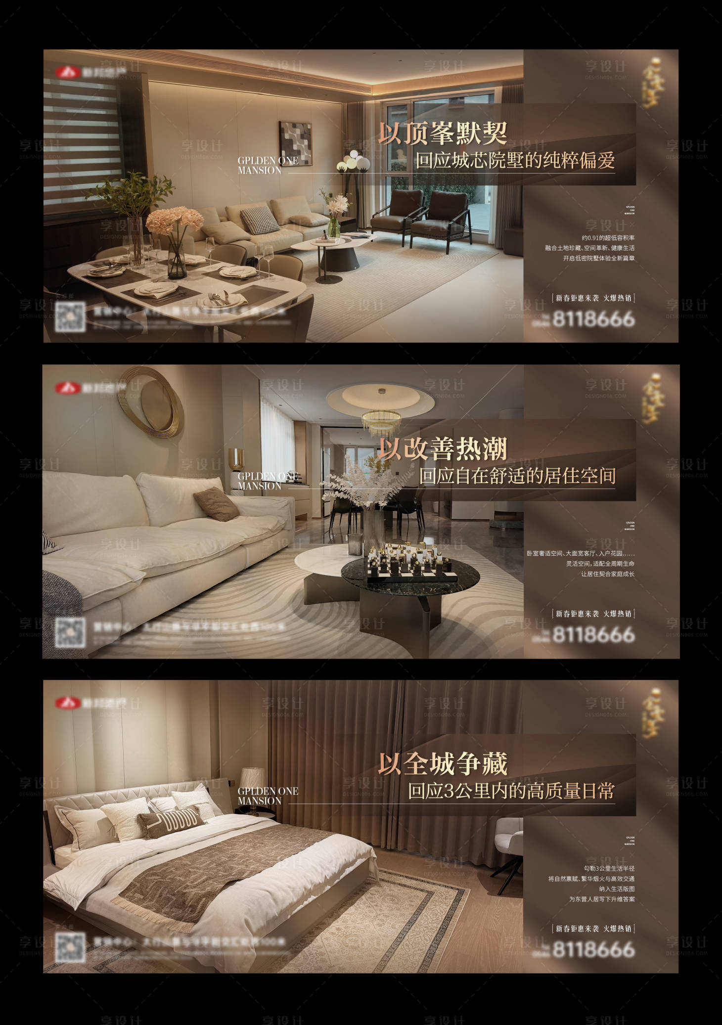 源文件下载【享设计】搜索编号：24980035520308741【价值点系列海报】