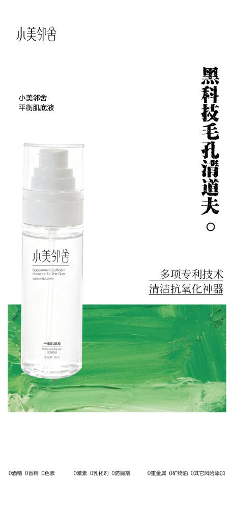 源文件下载【享设计】搜索编号：86980035579624282【护肤品海报 】