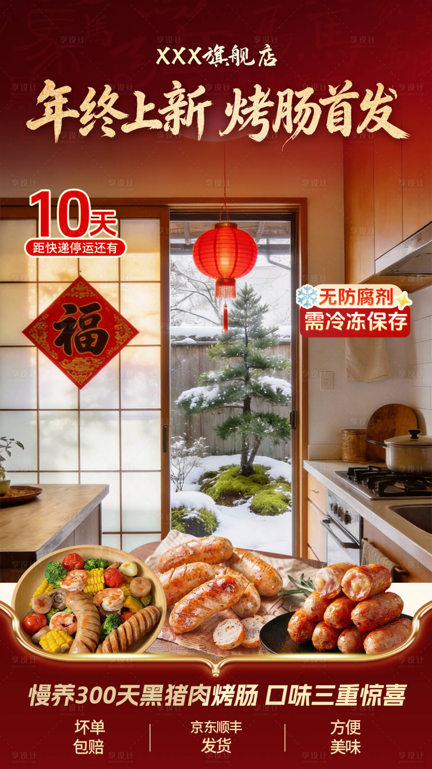 源文件下载【享设计】搜索编号：94920035395093958【美食快餐产品餐饮直播间背景】