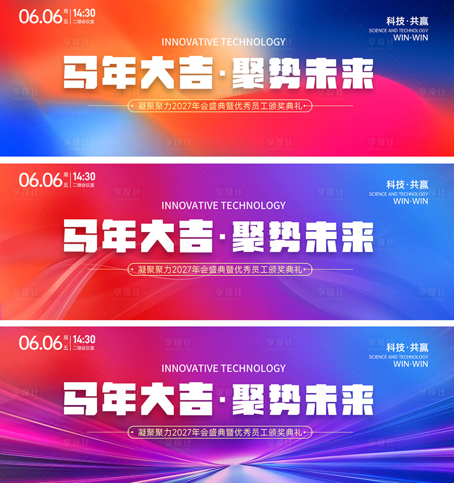 源文件下载【享设计】搜索编号：59560035570556704【紫色会议】