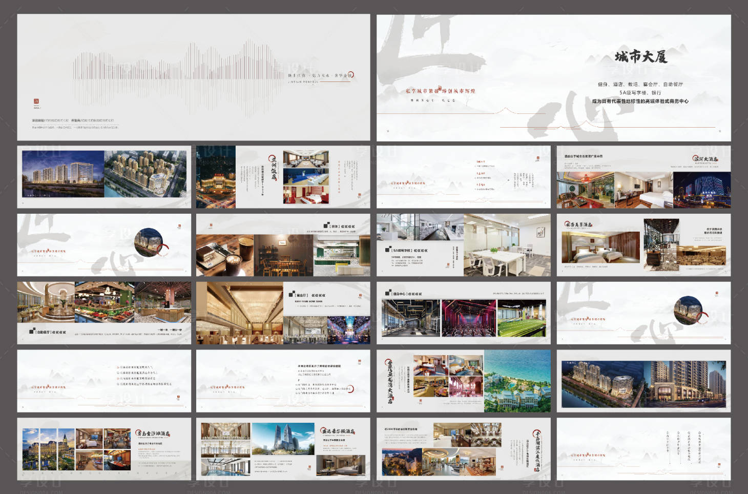 源文件下載【享設(shè)計(jì)】搜索編號(hào)：75880035071286828【宣傳畫冊宣傳冊】