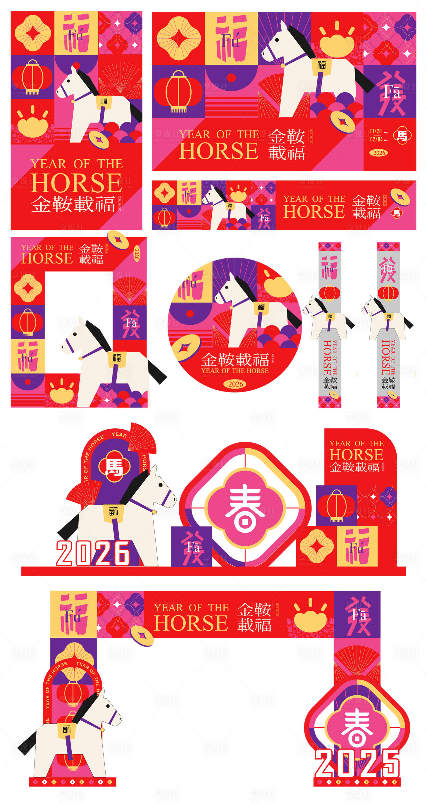 源文件下载【享设计】搜索编号：70520035359036949【新年马年喜庆商场美陈物料拍照海报】