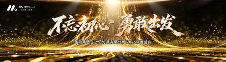 源文件下载【享设计】搜索编号：69330035588574469【高端年会主画面】