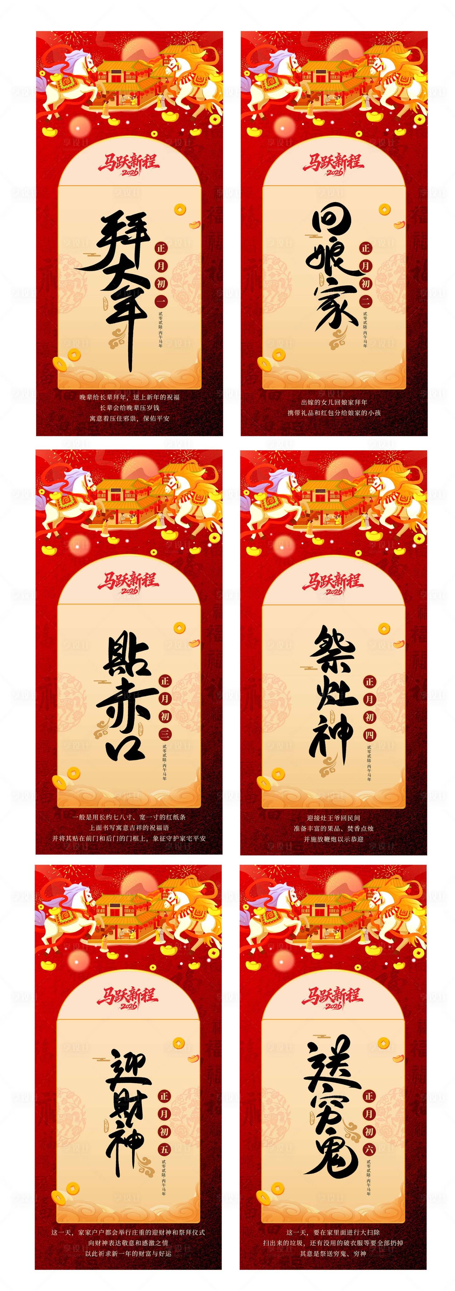 源文件下载【享设计】搜索编号：91810035393128326【拜年微信稿】